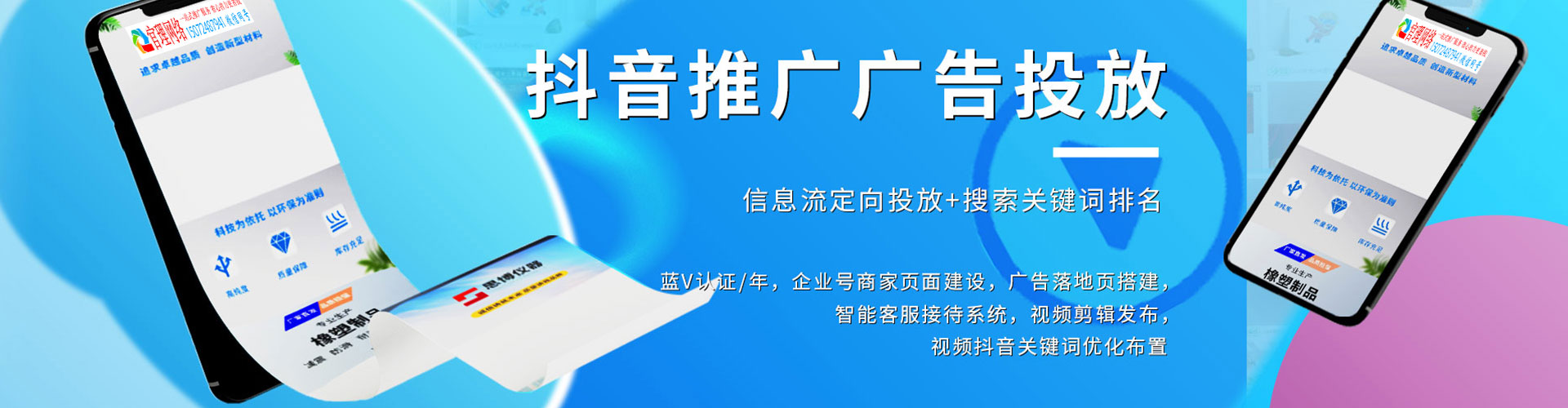 前郭尔罗斯百度竞价赚钱
