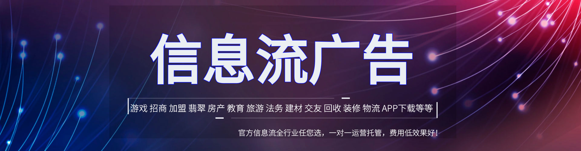 前郭尔罗斯信息流大师